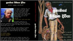 Sinhala Typesetting