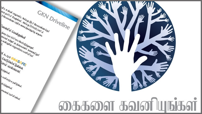 Tamil typesetting