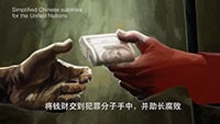 Chinese Subtitling